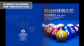 吃瓜娱乐封面设计图片大全