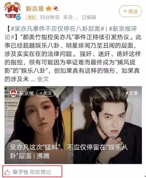 娱乐圈吃瓜现状